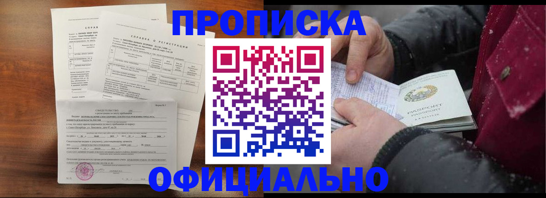 миграционный учет в Усолье-Сибирском