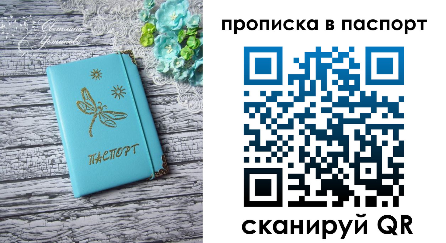 регистрация в Усолье-Сибирском