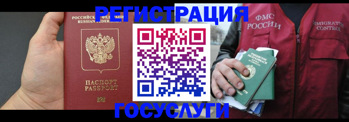 прописка от собственника в Усолье-Сибирском