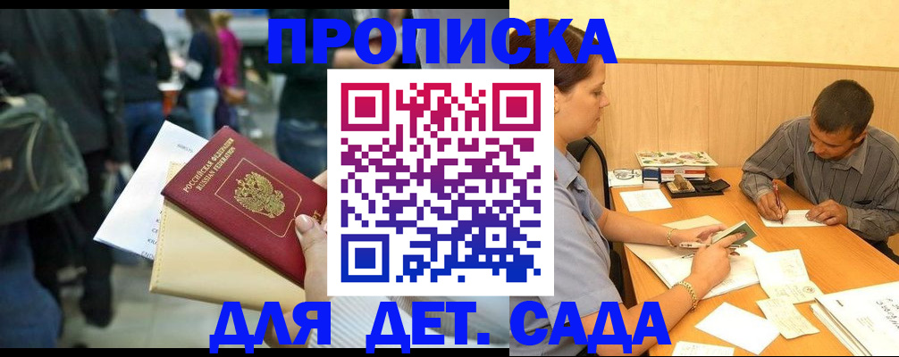 временная регистрация в Усолье-Сибирском