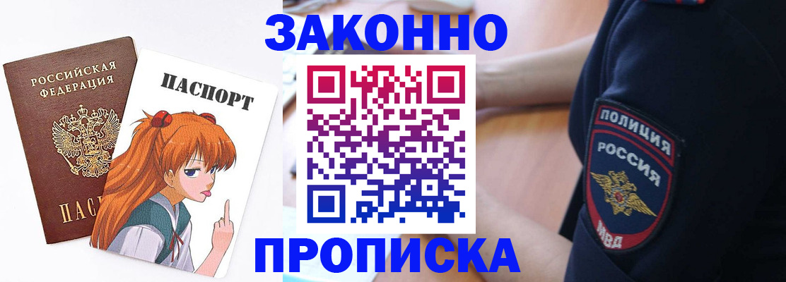 временная регистрация для школы в Усолье-Сибирском