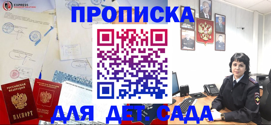 где прописаться в Усолье-Сибирском