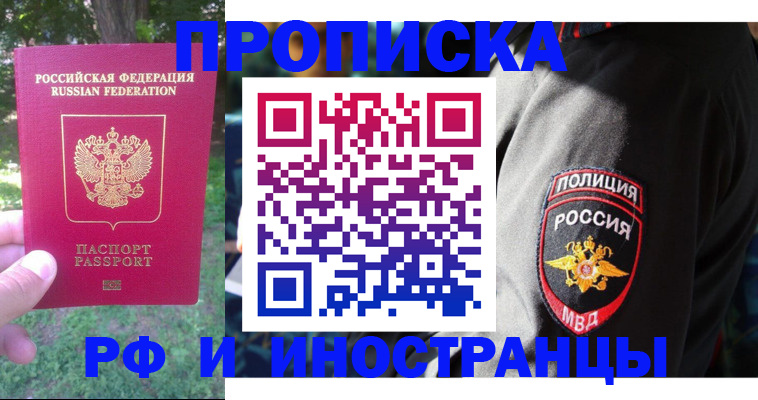 пропишу в квартире в Усолье-Сибирском