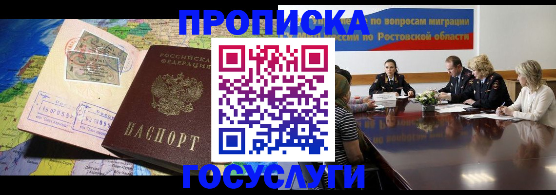 прописка ребенка в Усолье-Сибирском