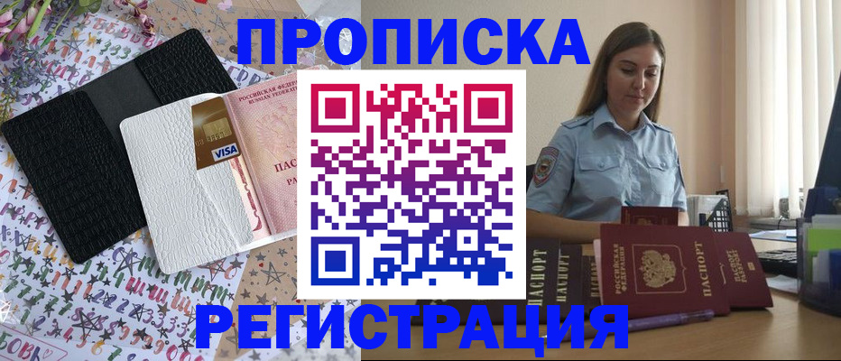 временная регистрация 2025 в Усолье-Сибирском